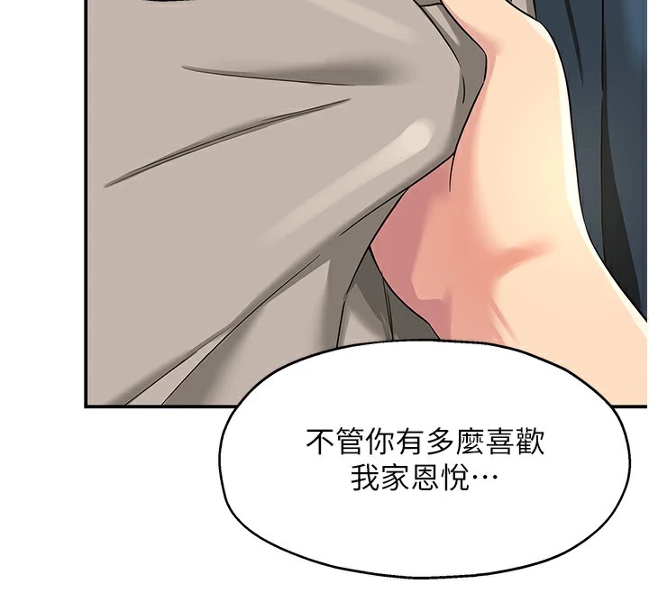 第115话-性感小野猫登门报答 - 第85.jpg页