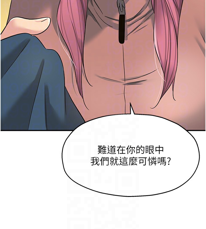 第115话-性感小野猫登门报答 - 第87.jpg页