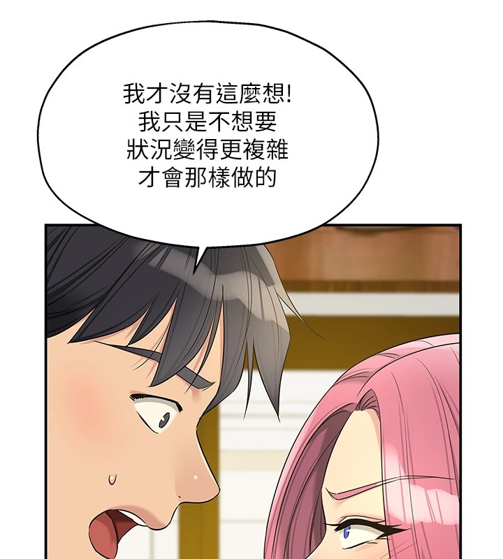 第115话-性感小野猫登门报答 - 第89.jpg页