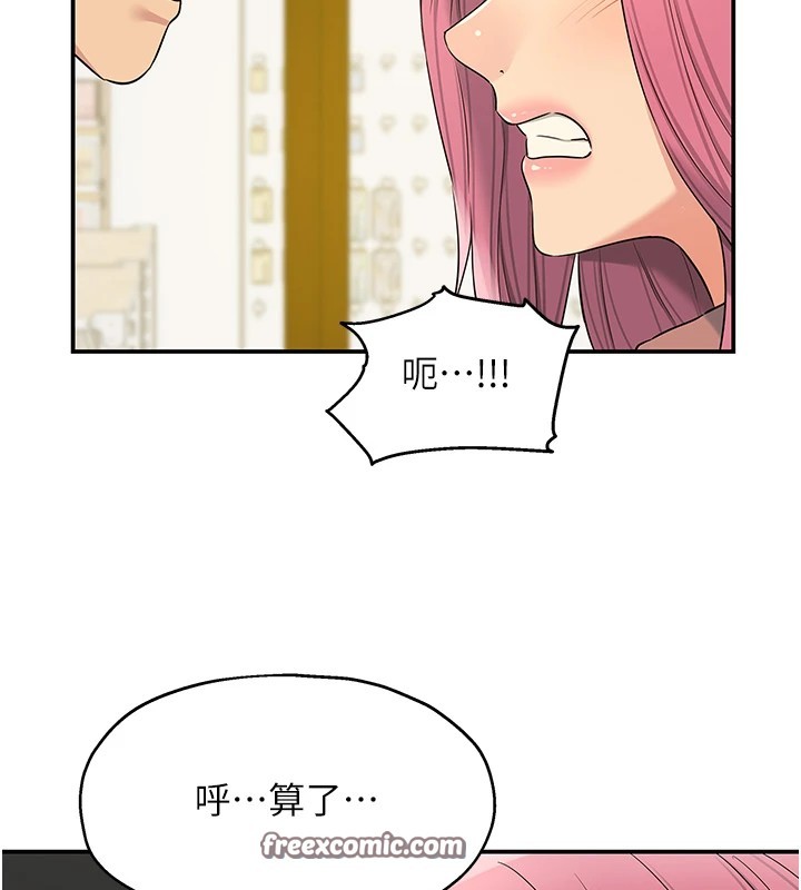 第115话-性感小野猫登门报答 - 第90.jpg页