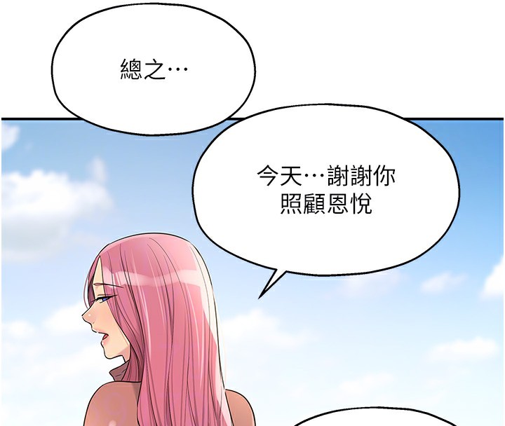 第115话-性感小野猫登门报答 - 第96.jpg页