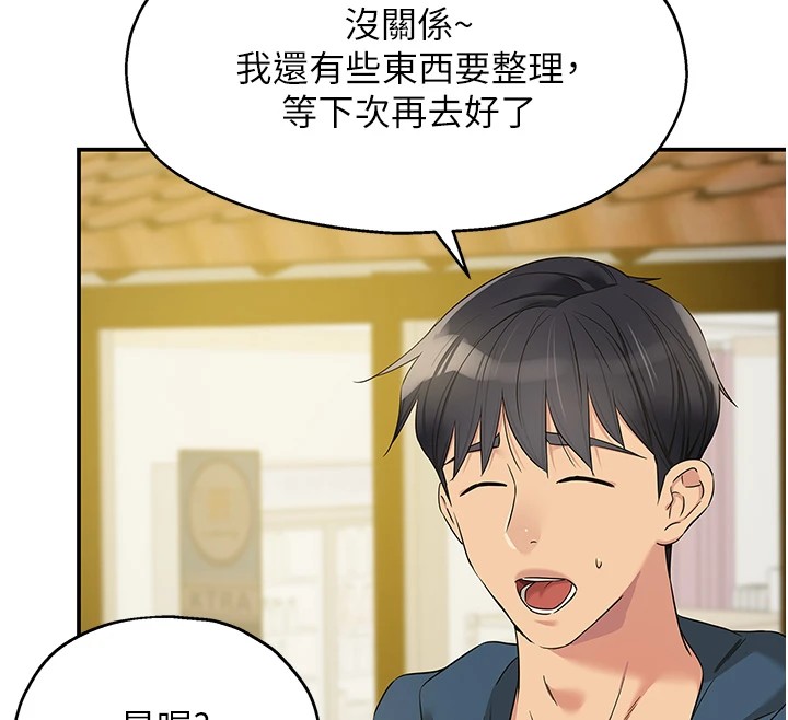 第115话-性感小野猫登门报答 - 第100.jpg页