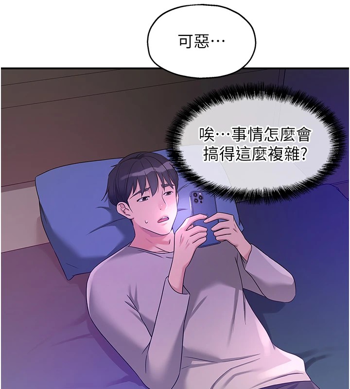 第115话-性感小野猫登门报答 - 第103.jpg页