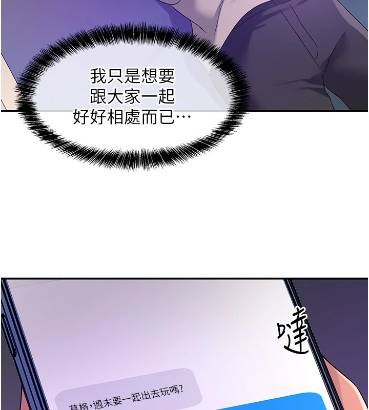 第115话-性感小野猫登门报答 - 第104.jpg页
