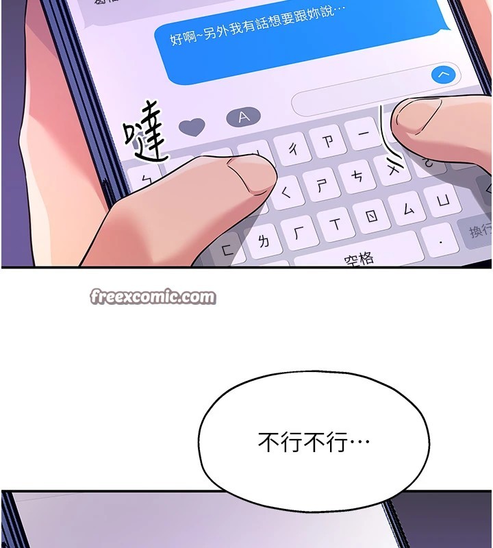 第115话-性感小野猫登门报答 - 第105.jpg页