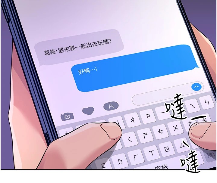 第115话-性感小野猫登门报答 - 第106.jpg页