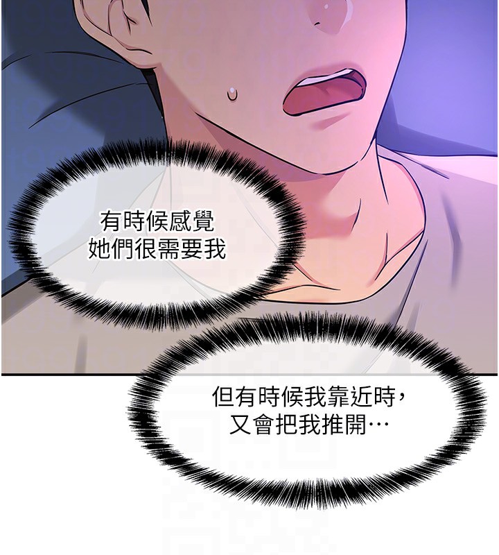 第115话-性感小野猫登门报答 - 第108.jpg页