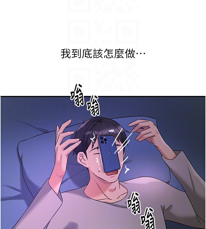 第115话-性感小野猫登门报答 - 第109.jpg页