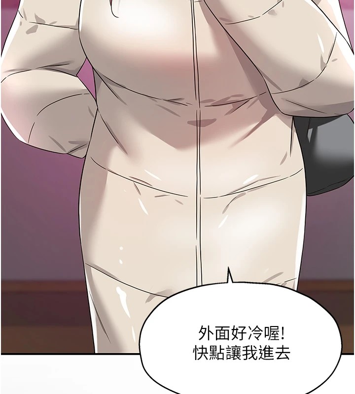 第115话-性感小野猫登门报答 - 第119.jpg页