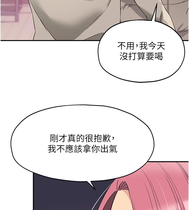 第115话-性感小野猫登门报答 - 第123.jpg页