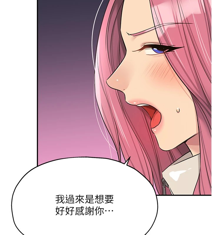 第115话-性感小野猫登门报答 - 第124.jpg页