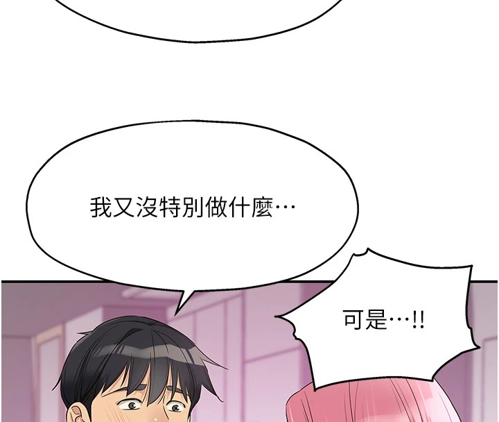 第115话-性感小野猫登门报答 - 第125.jpg页