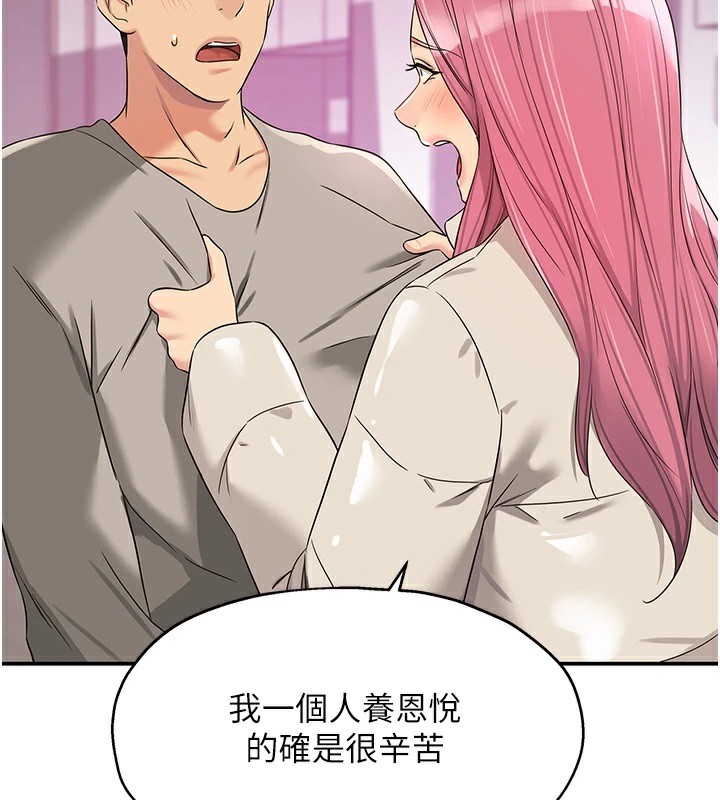 第115话-性感小野猫登门报答 - 第126.jpg页