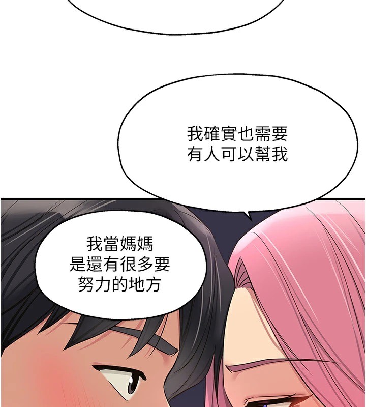 第115话-性感小野猫登门报答 - 第127.jpg页