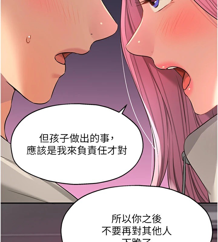 第115话-性感小野猫登门报答 - 第128.jpg页
