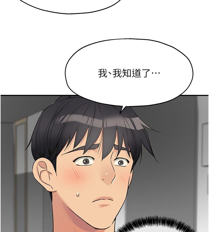 第115话-性感小野猫登门报答 - 第131.jpg页