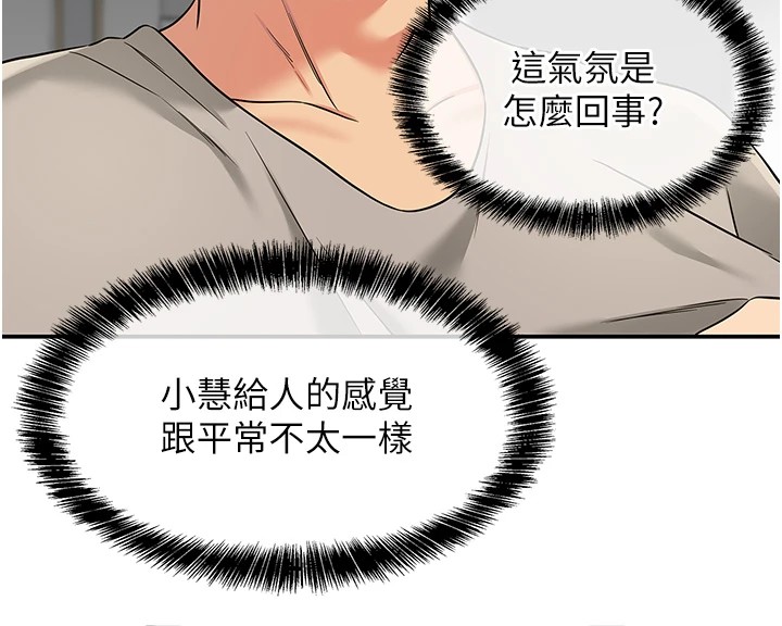 第115话-性感小野猫登门报答 - 第132.jpg页