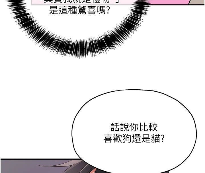 第115话-性感小野猫登门报答 - 第136.jpg页