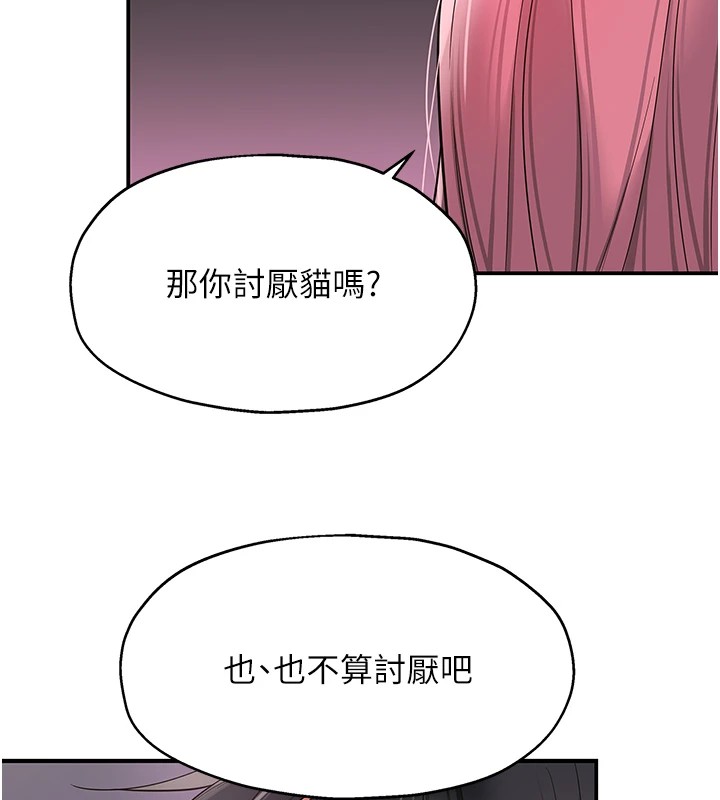 第115话-性感小野猫登门报答 - 第139.jpg页