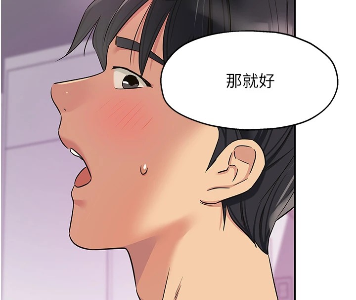 第115话-性感小野猫登门报答 - 第140.jpg页