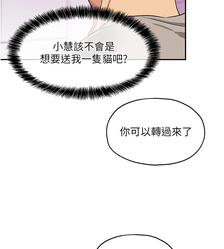 第115话-性感小野猫登门报答 - 第141.jpg页