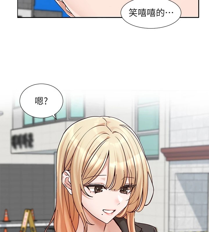 第205话-江郁涵，今晚一起睡♥ - 第2.jpg页