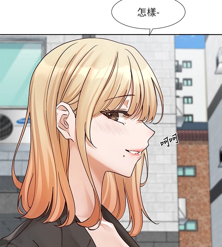 第205话-江郁涵，今晚一起睡♥ - 第6.jpg页