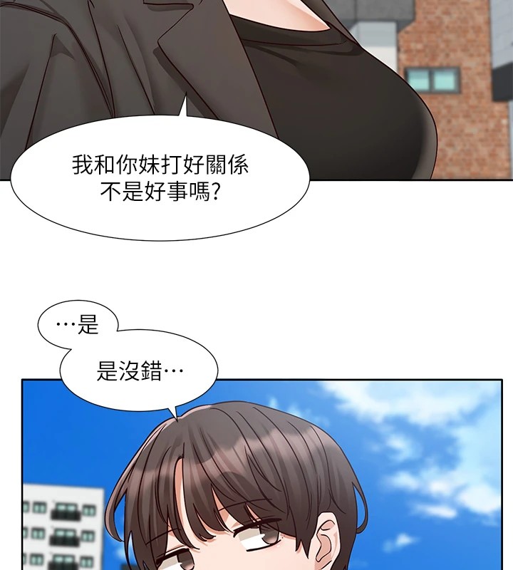第205话-江郁涵，今晚一起睡♥ - 第7.jpg页