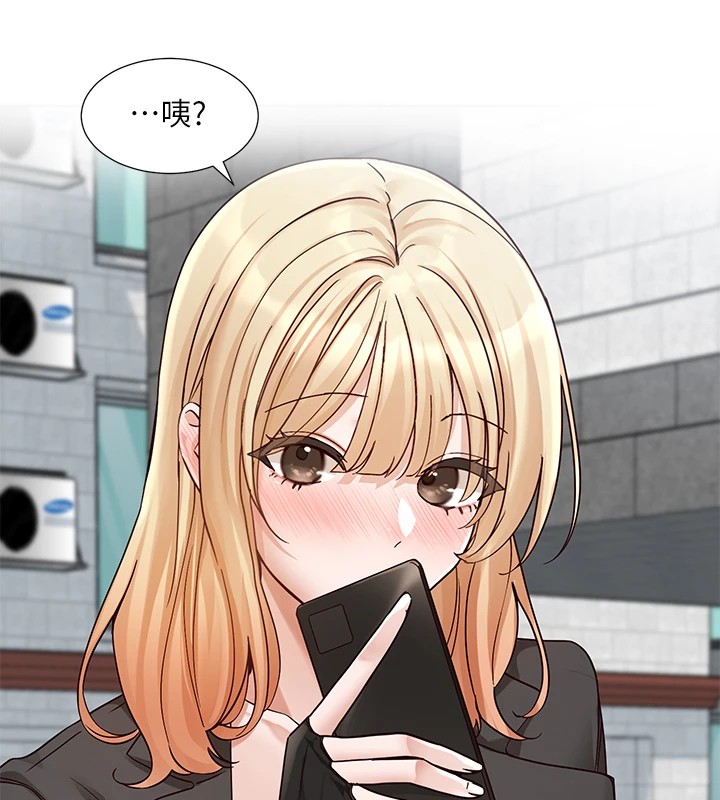 第205话-江郁涵，今晚一起睡♥ - 第10.jpg页