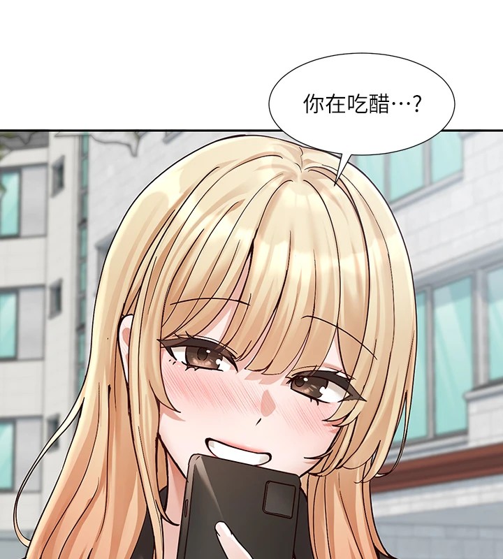 第205话-江郁涵，今晚一起睡♥ - 第14.jpg页