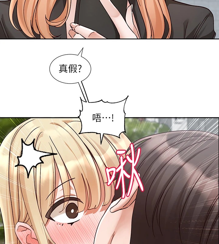 第205话-江郁涵，今晚一起睡♥ - 第15.jpg页