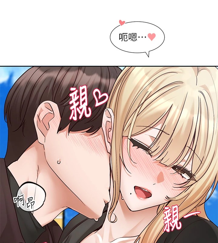 第205话-江郁涵，今晚一起睡♥ - 第30.jpg页