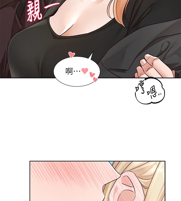 第205话-江郁涵，今晚一起睡♥ - 第31.jpg页