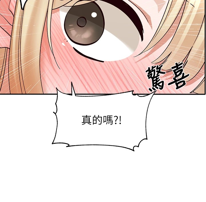 第205话-江郁涵，今晚一起睡♥ - 第33.jpg页