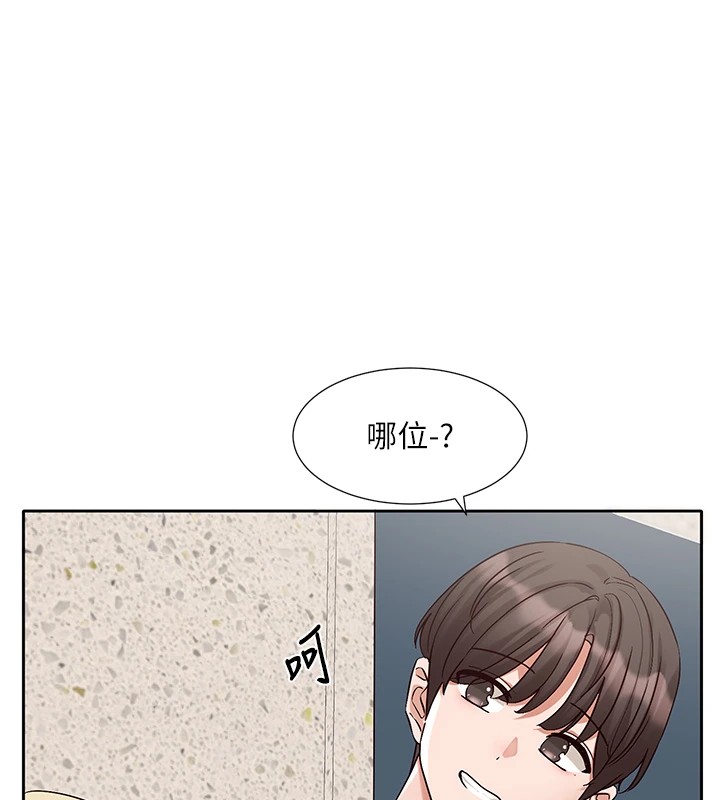 第205话-江郁涵，今晚一起睡♥ - 第41.jpg页