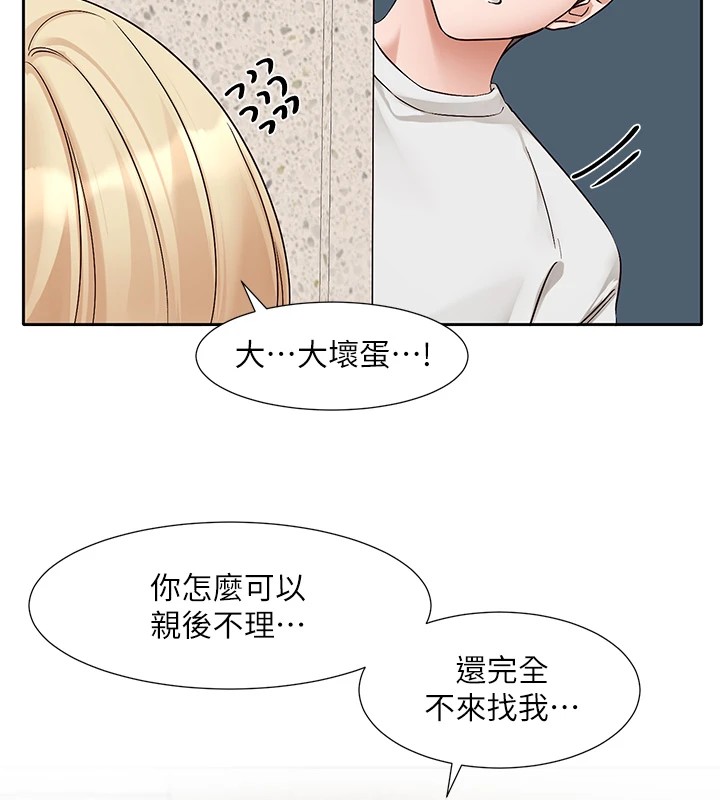 第205话-江郁涵，今晚一起睡♥ - 第42.jpg页