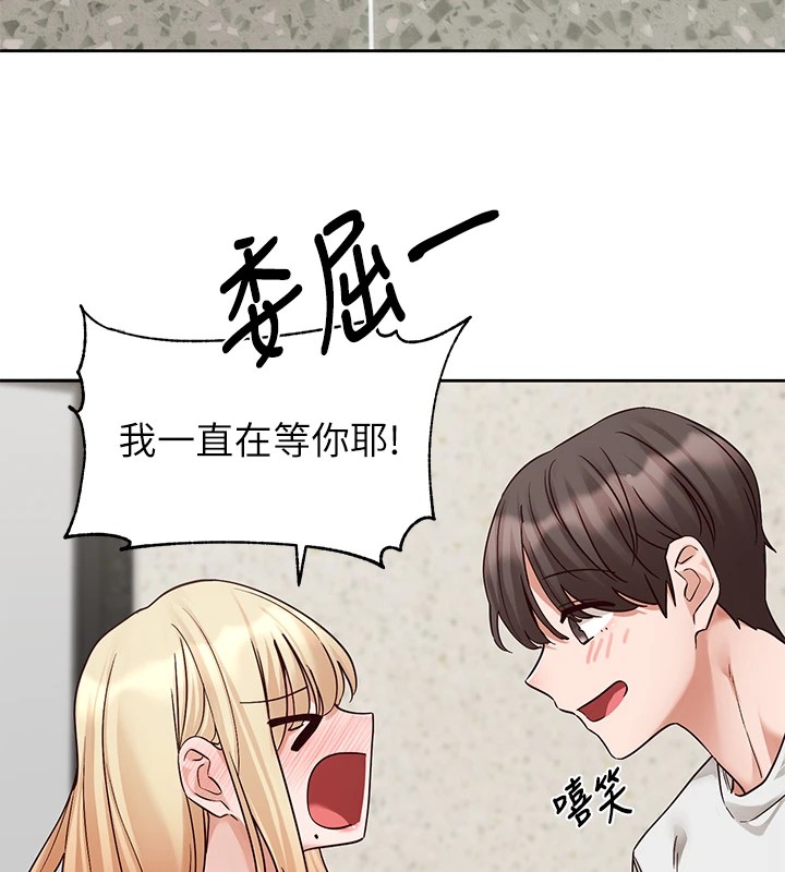 第205话-江郁涵，今晚一起睡♥ - 第46.jpg页