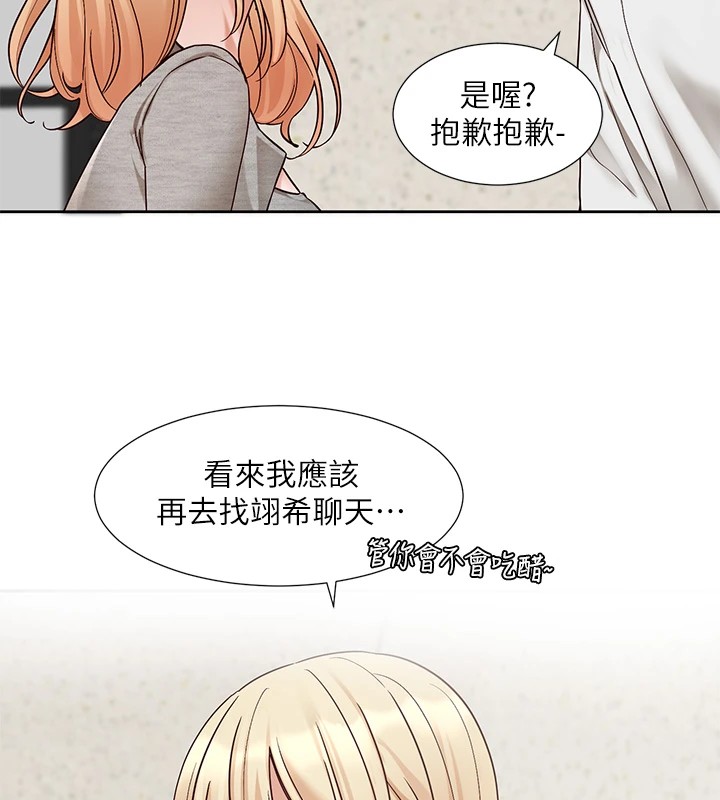 第205话-江郁涵，今晚一起睡♥ - 第47.jpg页
