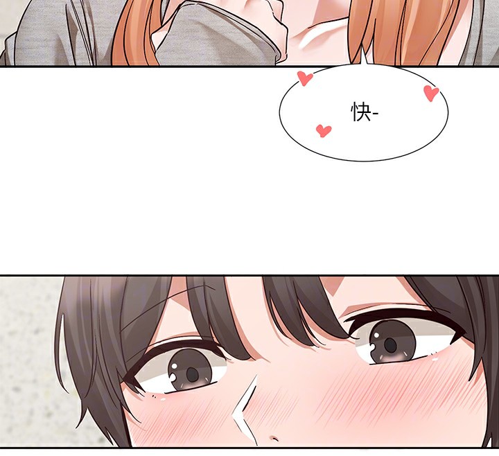 第205话-江郁涵，今晚一起睡♥ - 第52.jpg页