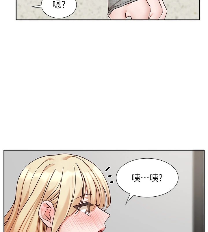 第205话-江郁涵，今晚一起睡♥ - 第55.jpg页