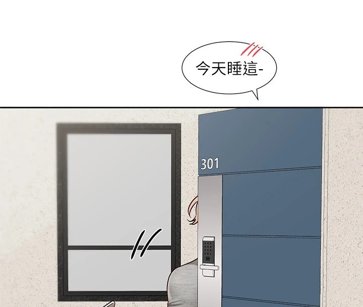 第205话-江郁涵，今晚一起睡♥ - 第57.jpg页
