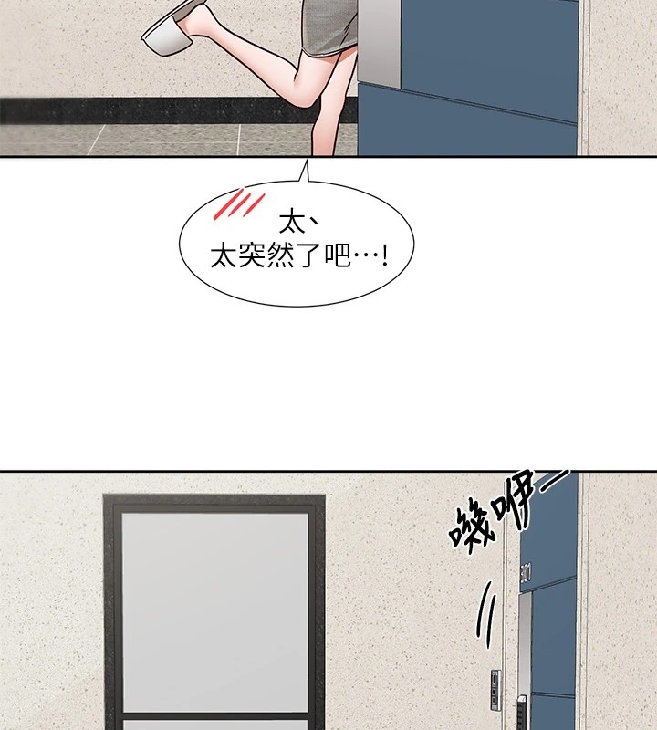 第205话-江郁涵，今晚一起睡♥ - 第58.jpg页
