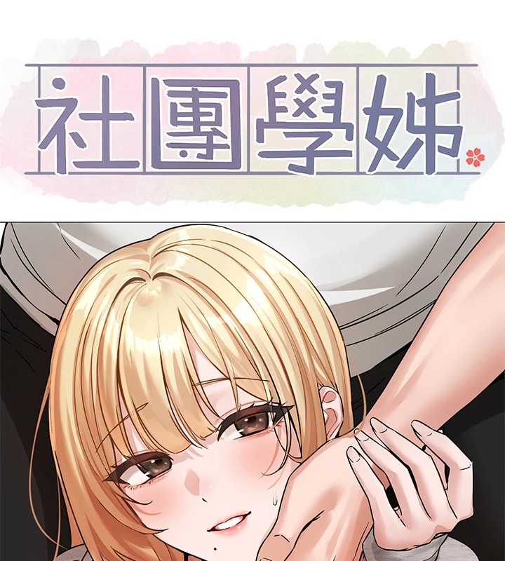 第205话-江郁涵，今晚一起睡♥ - 第60.jpg页