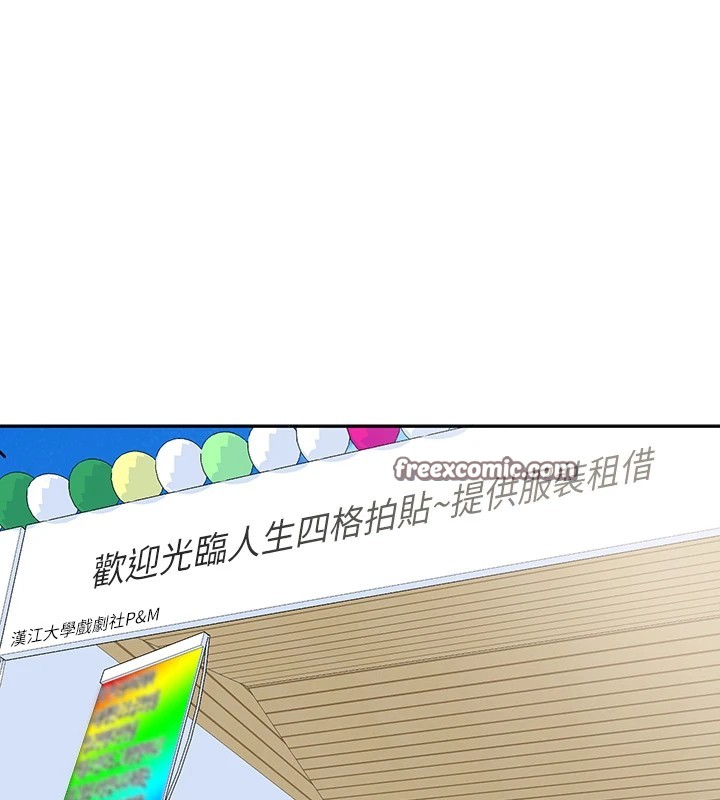 第205话-江郁涵，今晚一起睡♥ - 第64.jpg页