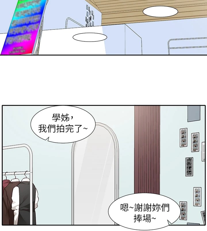 第205话-江郁涵，今晚一起睡♥ - 第65.jpg页