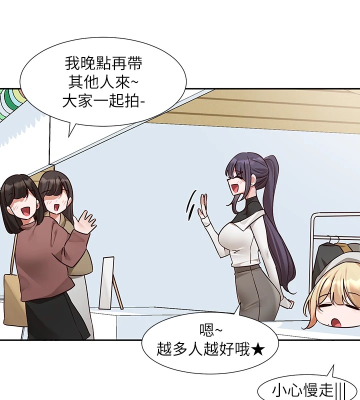 第205话-江郁涵，今晚一起睡♥ - 第66.jpg页