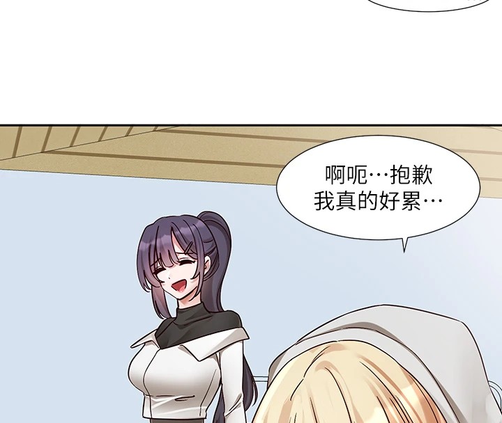 第205话-江郁涵，今晚一起睡♥ - 第67.jpg页