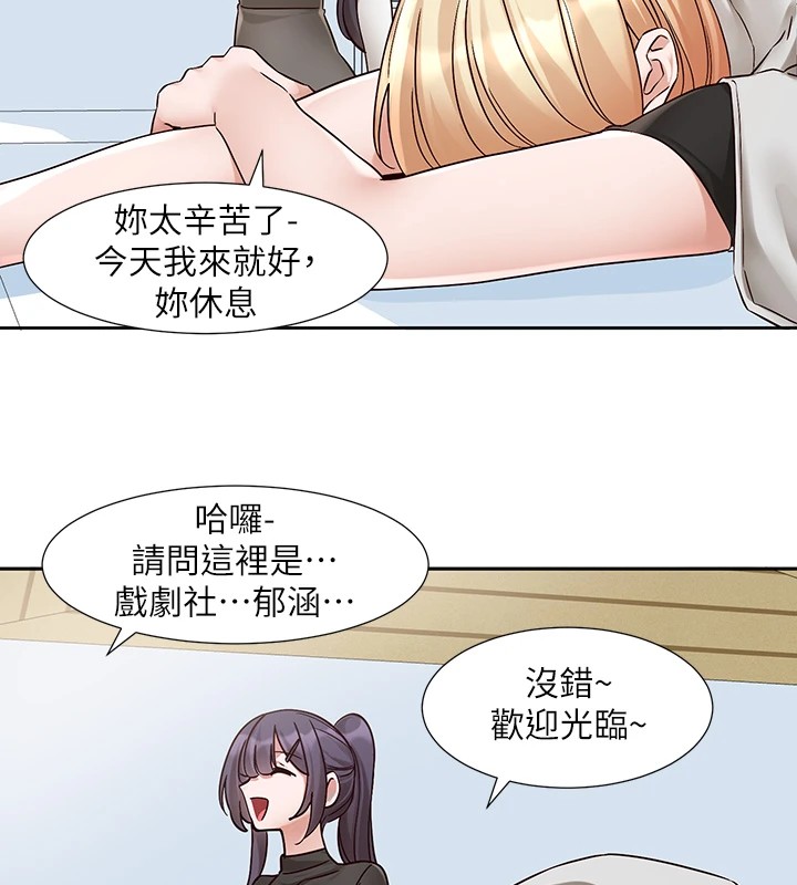 第205话-江郁涵，今晚一起睡♥ - 第68.jpg页