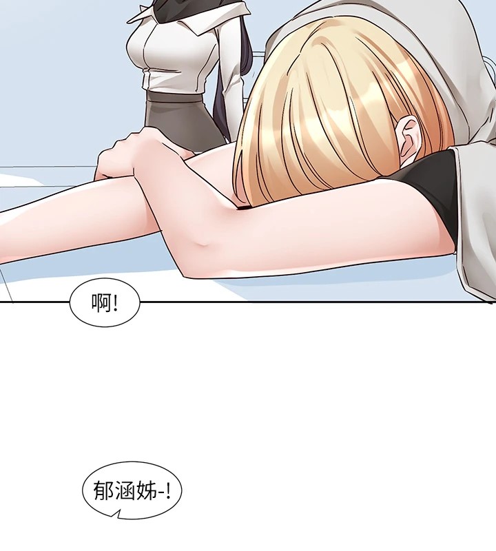 第205话-江郁涵，今晚一起睡♥ - 第69.jpg页