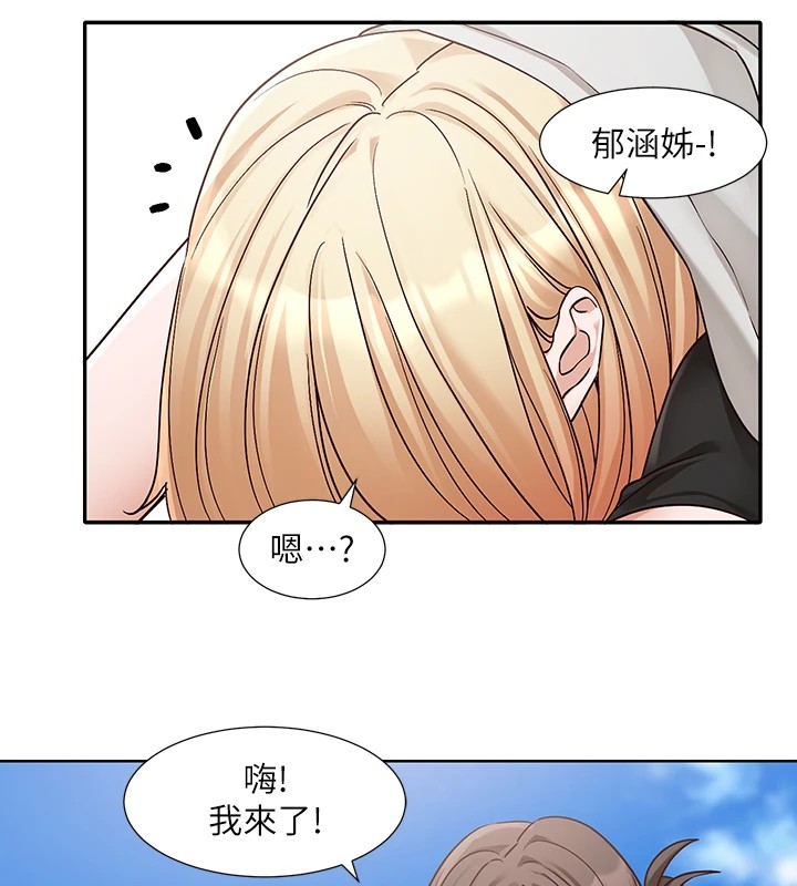 第205话-江郁涵，今晚一起睡♥ - 第70.jpg页
